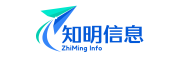 知明信息